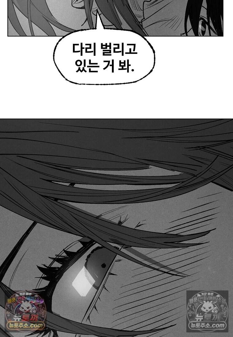 유제 [19세 완전판] 10화 116