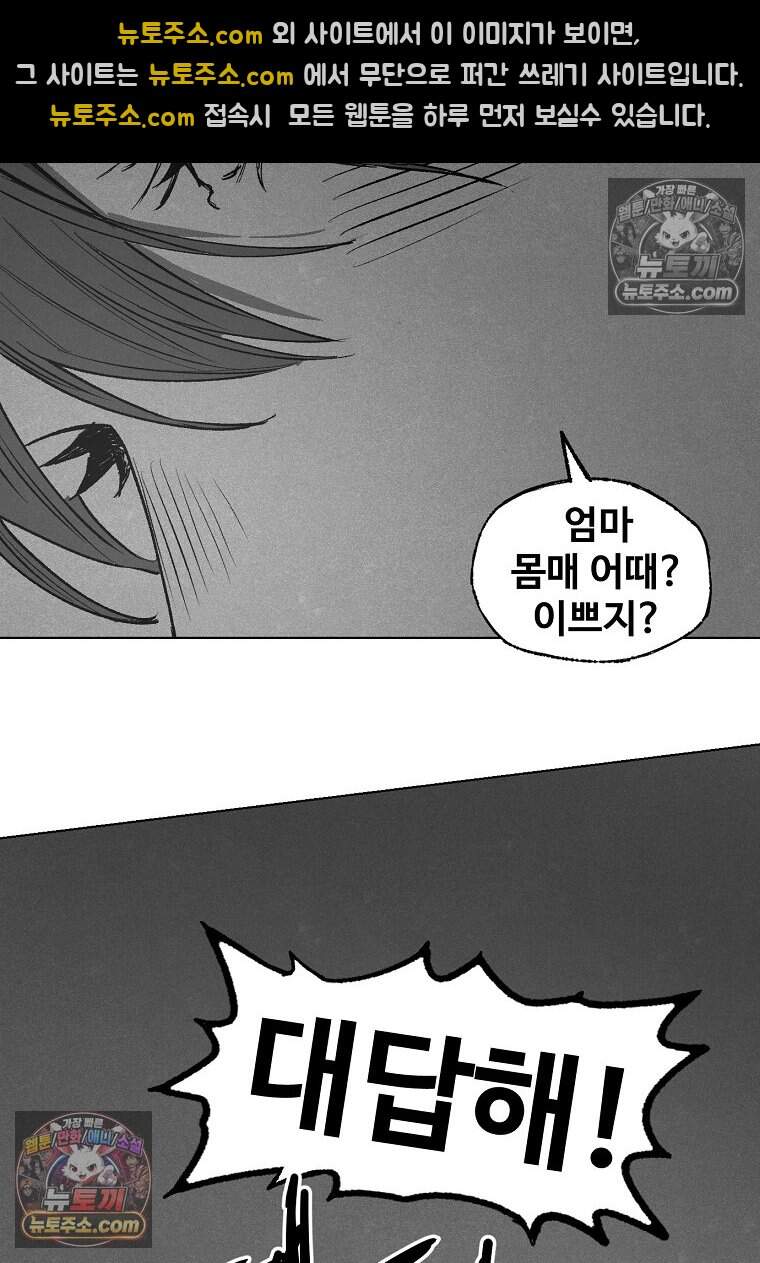 유제 [19세 완전판] 10화 117