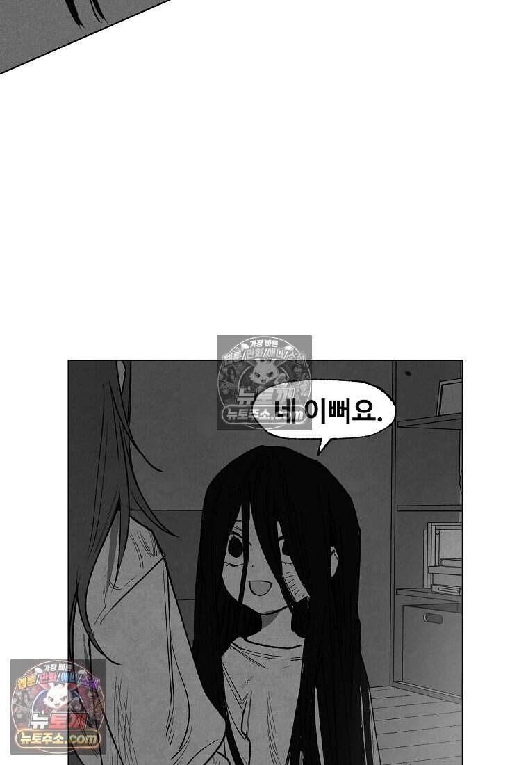 유제 [19세 완전판] 10화 119