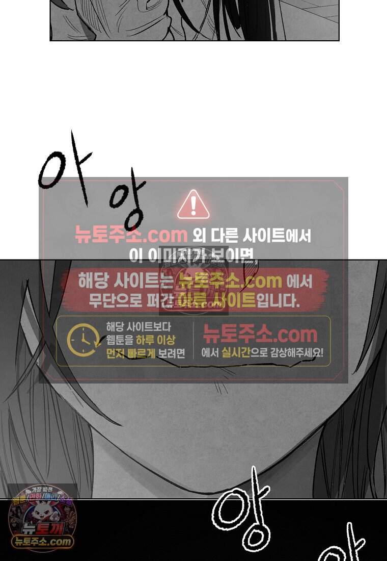 유제 [19세 완전판] 10화 120