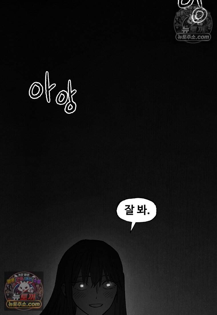 유제 [19세 완전판] 10화 121