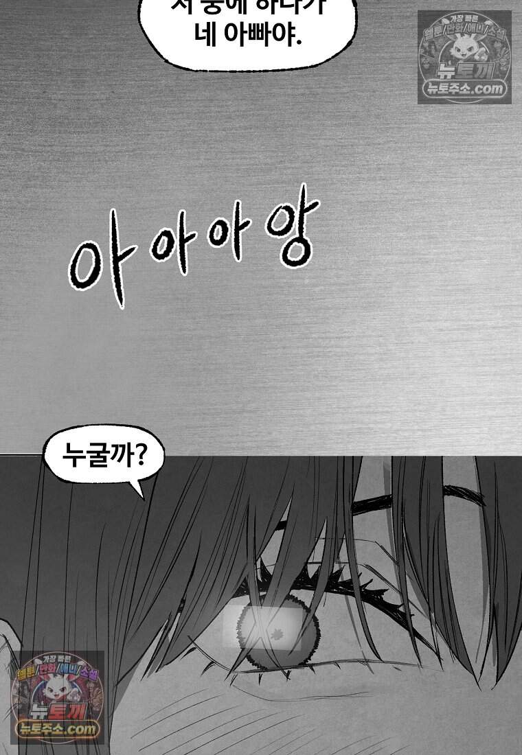 유제 [19세 완전판] 10화 123