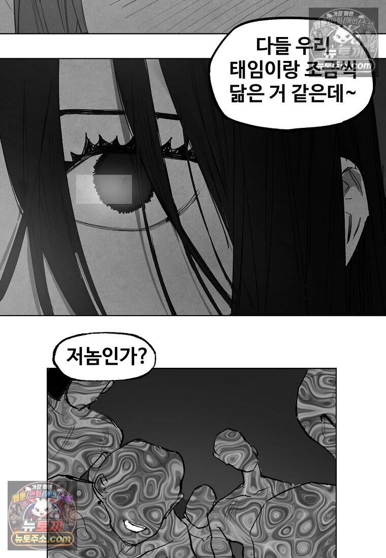 유제 [19세 완전판] 10화 124