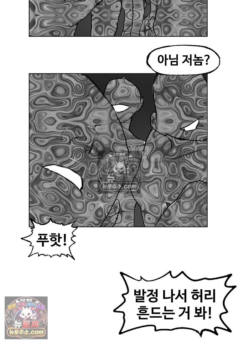 유제 [19세 완전판] 10화 125