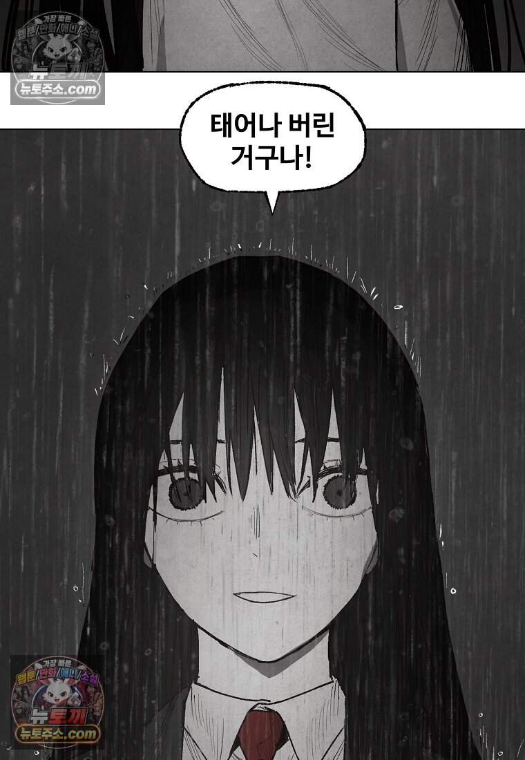 유제 [19세 완전판] 10화 135
