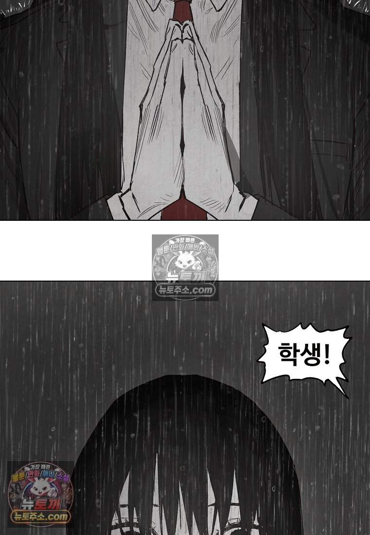 유제 [19세 완전판] 10화 136