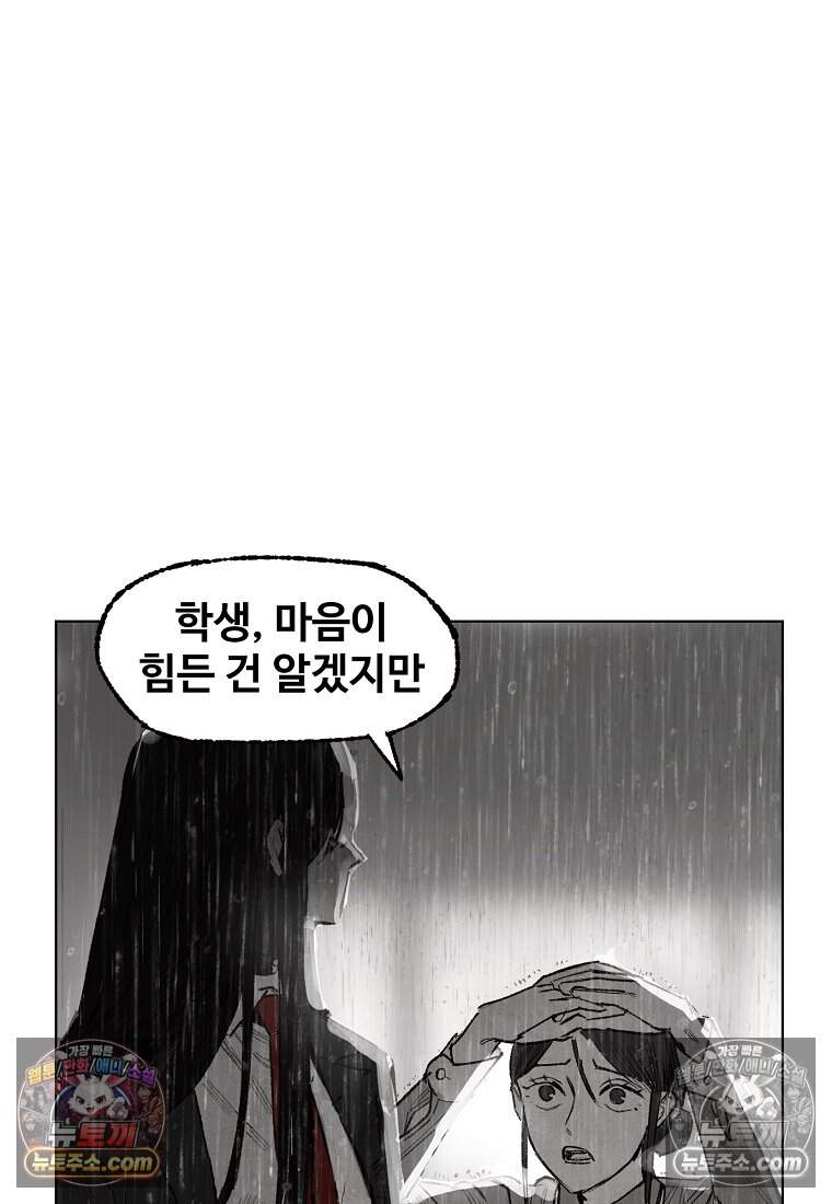 유제 [19세 완전판] 10화 138