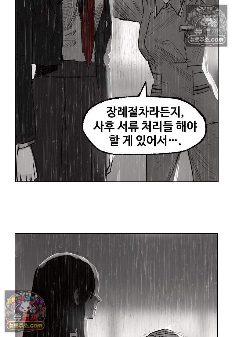 유제 [19세 완전판] 10화 139
