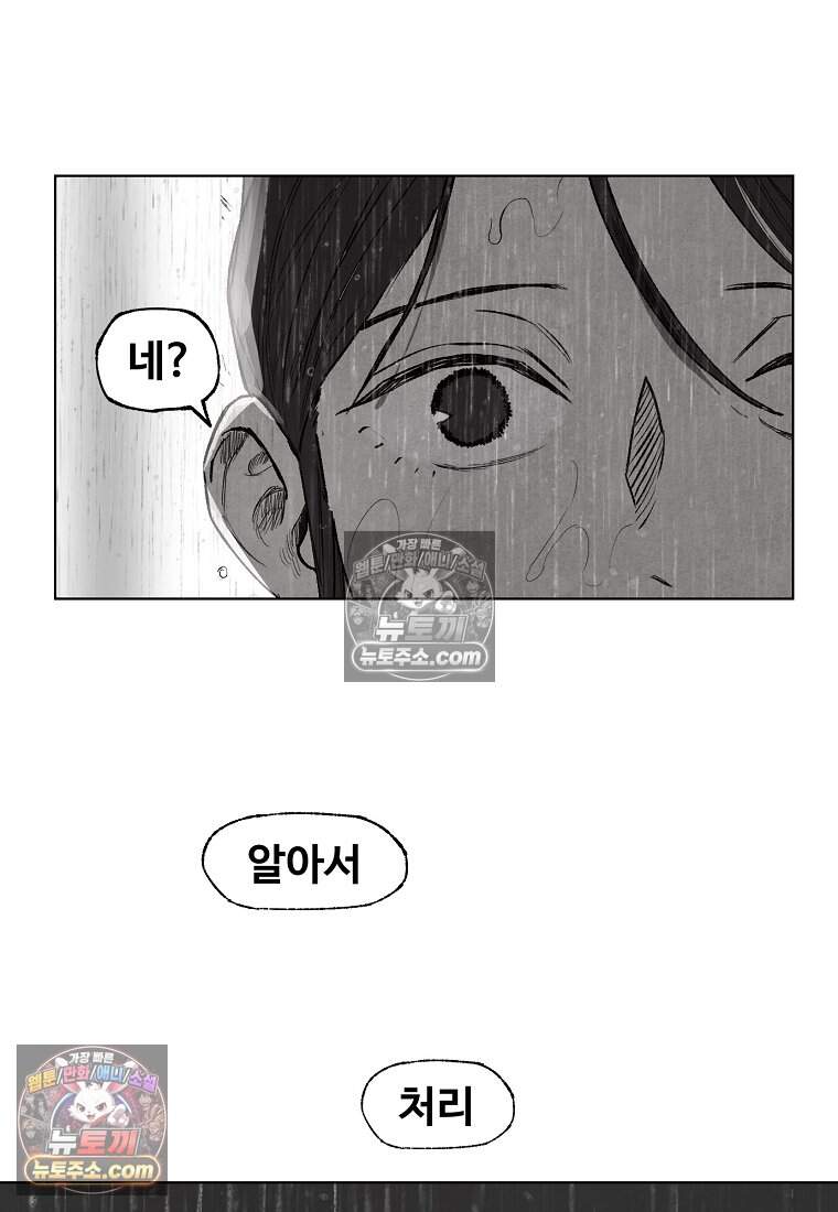 유제 [19세 완전판] 10화 141