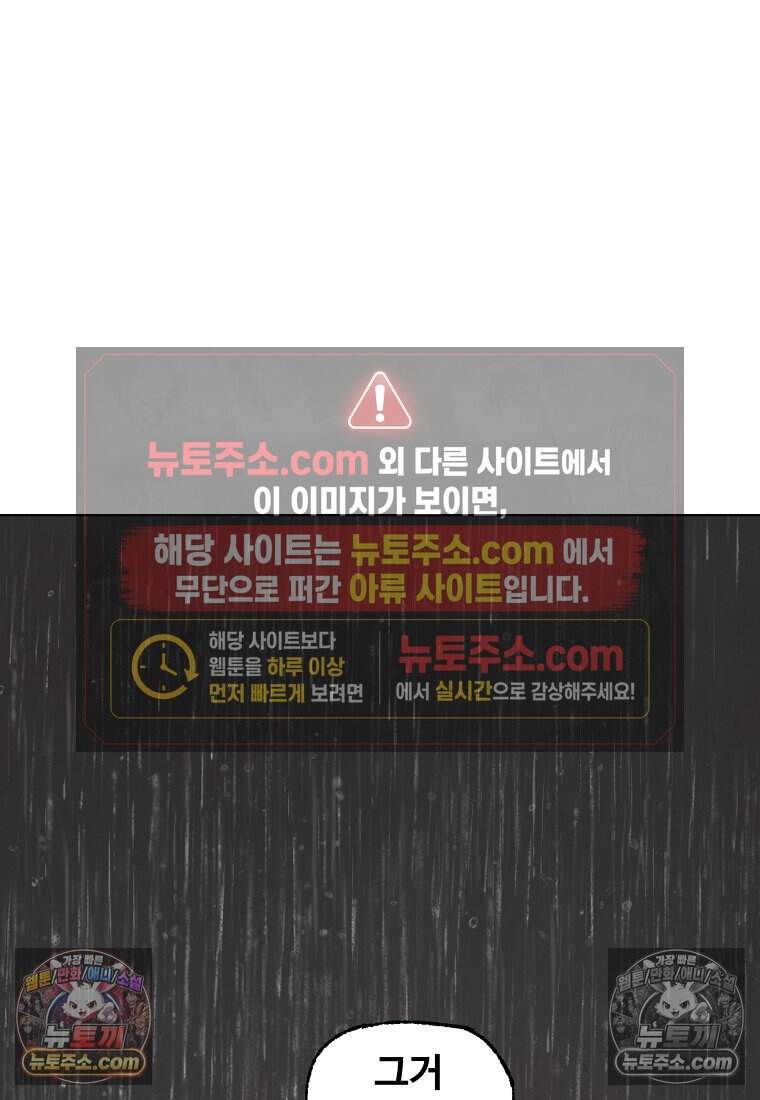 유제 [19세 완전판] 10화 145