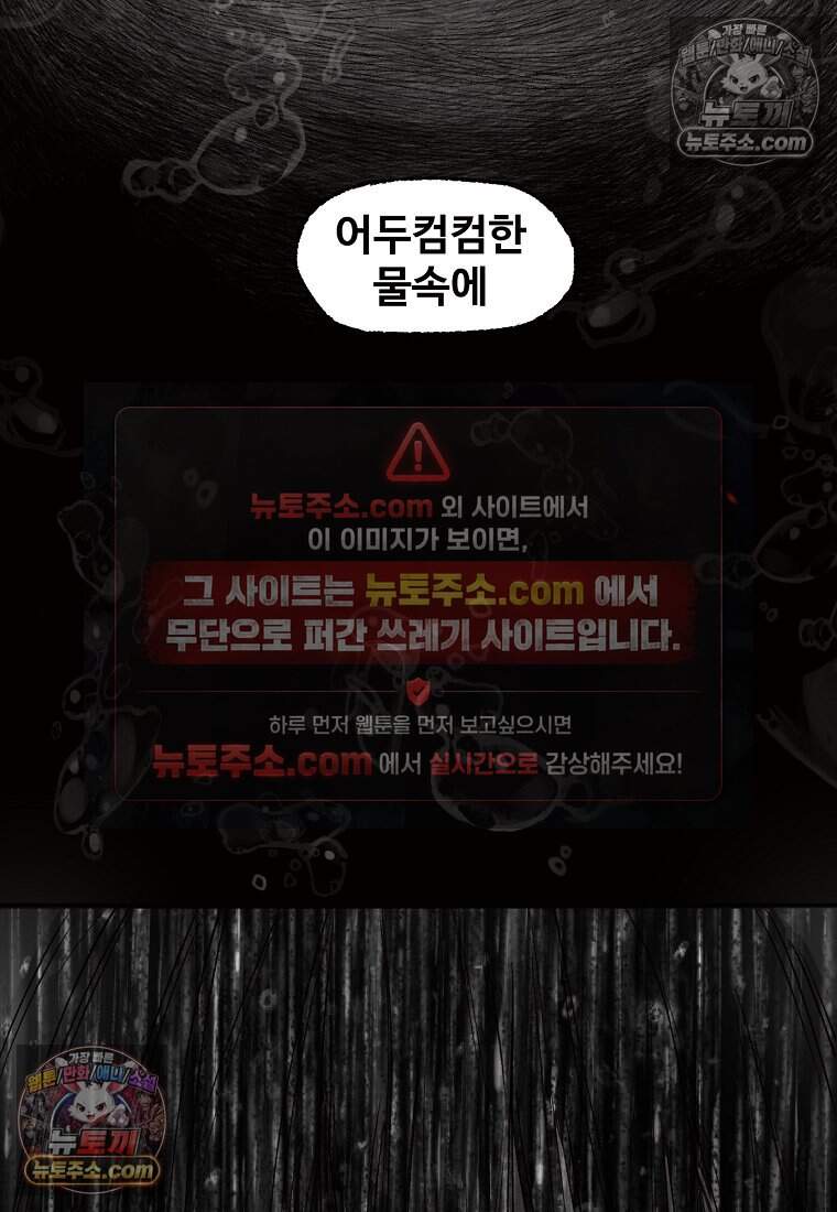 유제 [19세 완전판] 10화 151