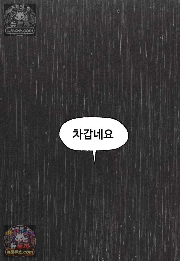 유제 [19세 완전판] 10화 157