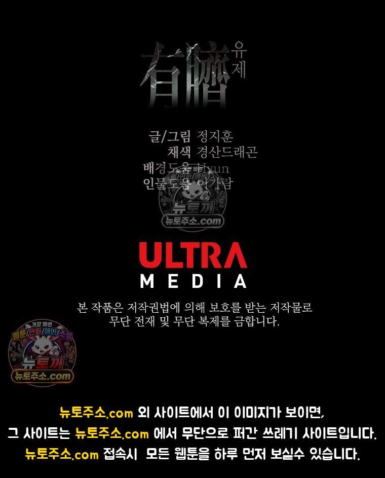 유제 [19세 완전판] 10화 160