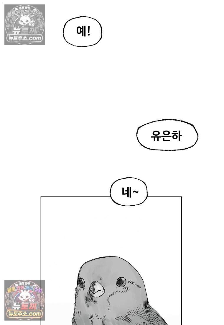 유제 [19세 완전판] 19화 6