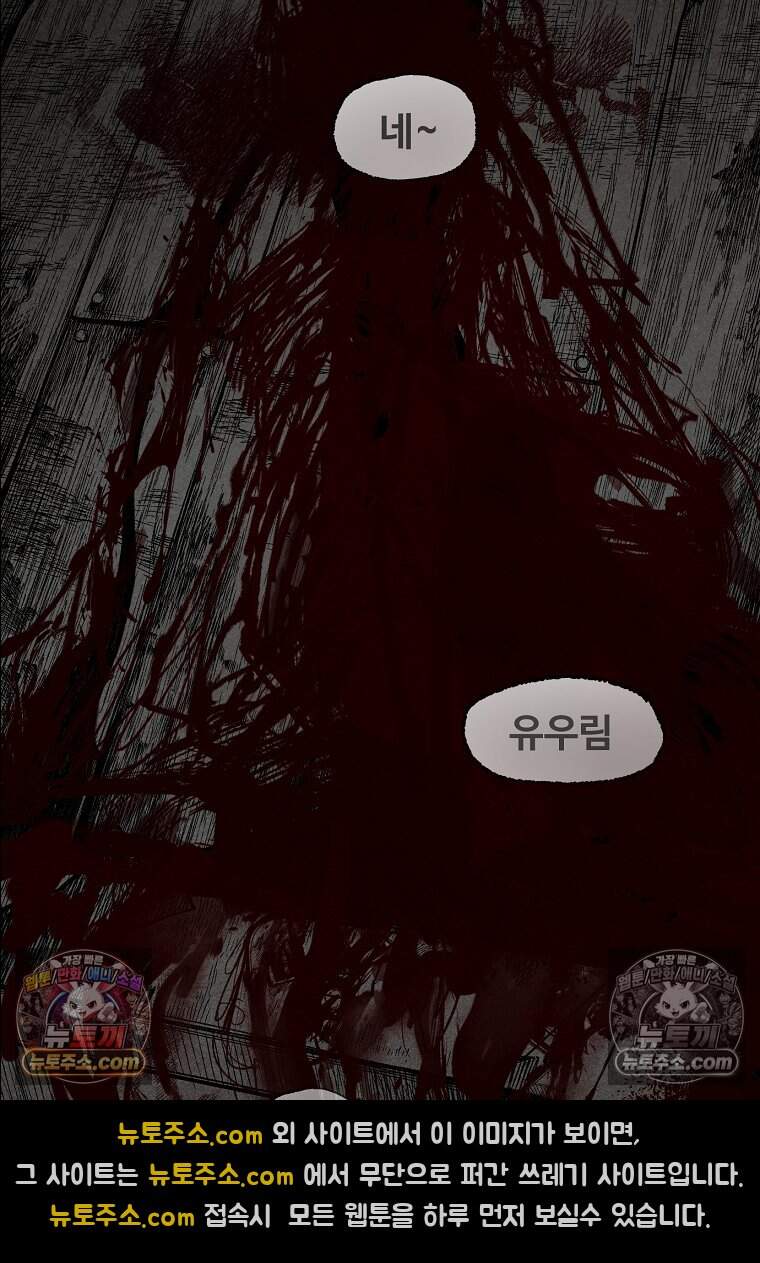 유제 [19세 완전판] 19화 9