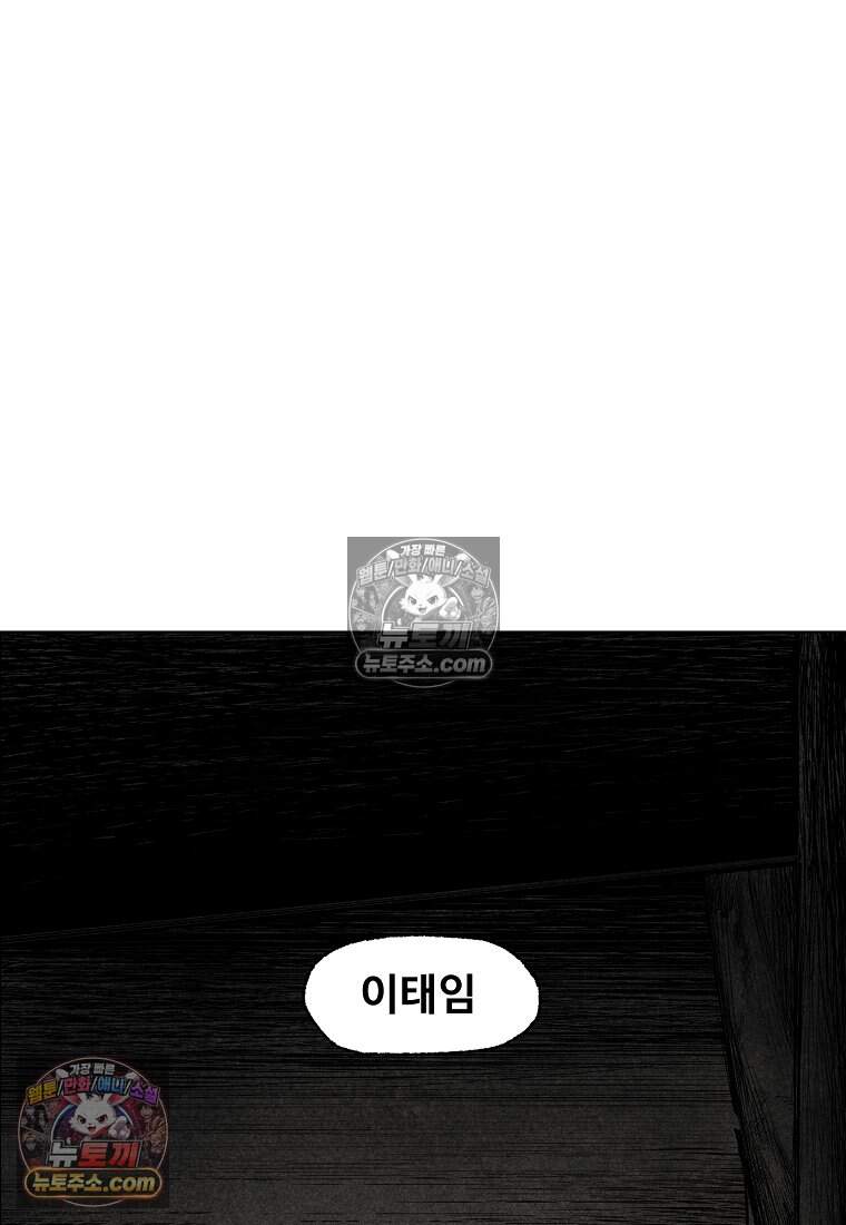 유제 [19세 완전판] 19화 13