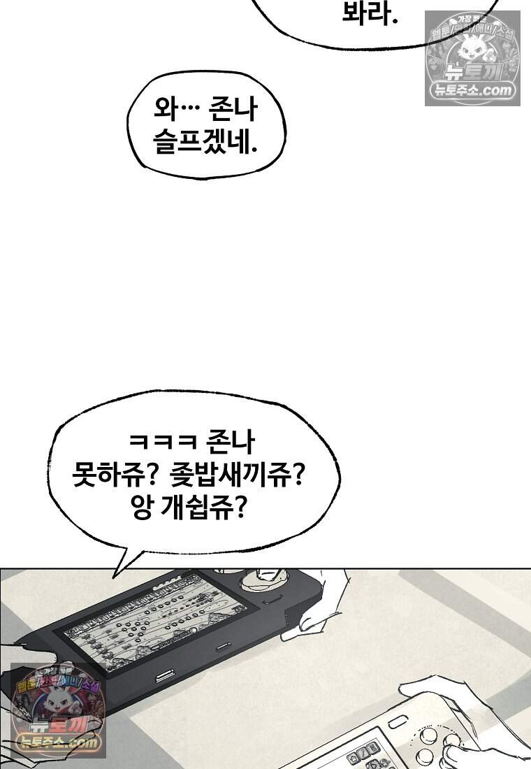 유제 [19세 완전판] 19화 27