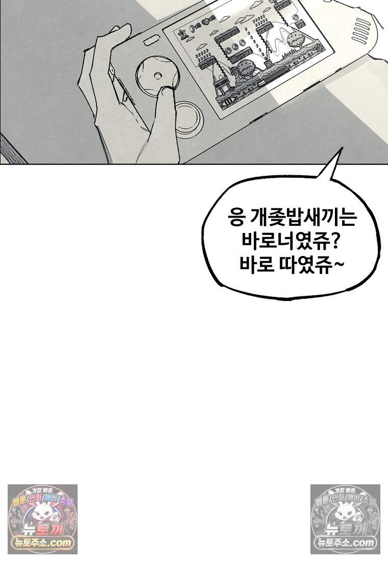 유제 [19세 완전판] 19화 28