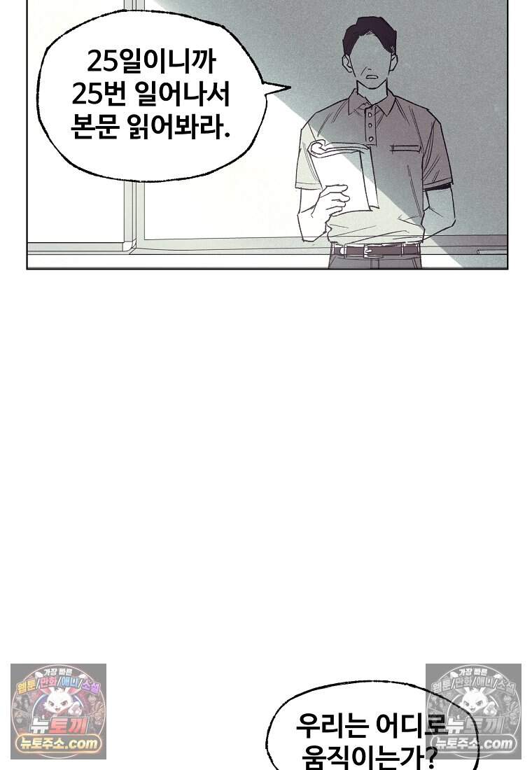유제 [19세 완전판] 19화 30