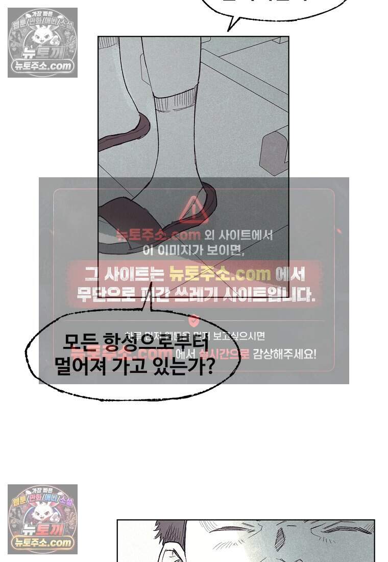 유제 [19세 완전판] 19화 31