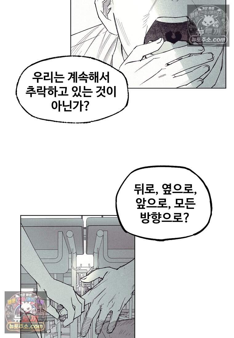 유제 [19세 완전판] 19화 32
