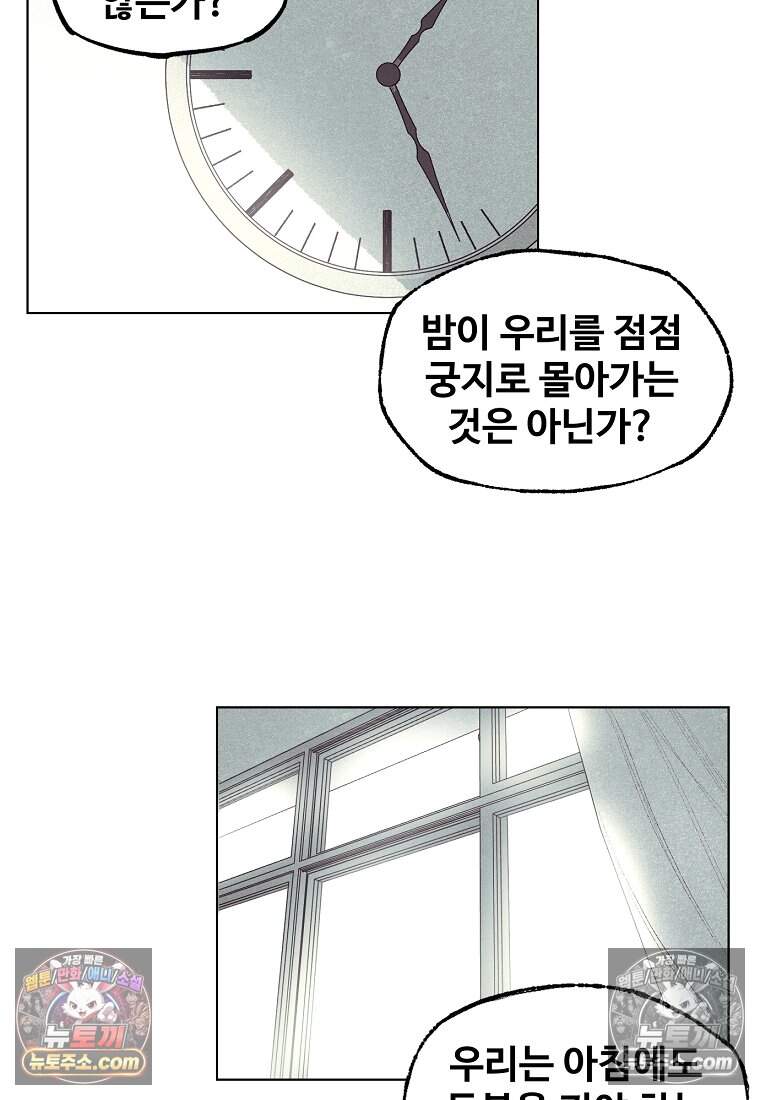 유제 [19세 완전판] 19화 34