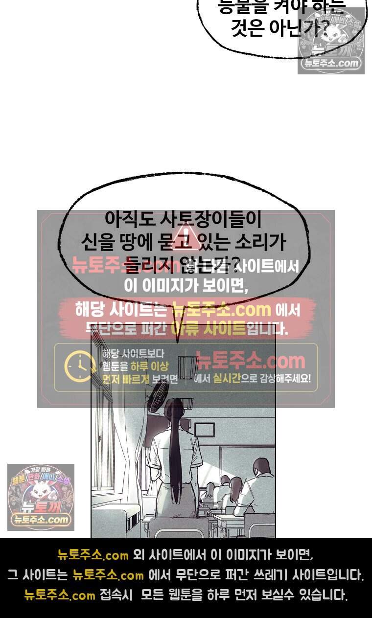 유제 [19세 완전판] 19화 35