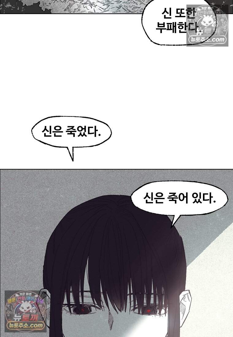유제 [19세 완전판] 19화 37