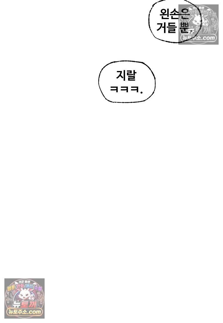 유제 [19세 완전판] 19화 47