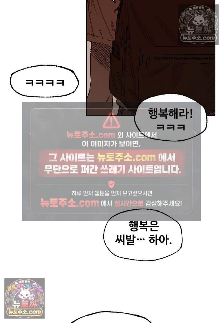 유제 [19세 완전판] 19화 50