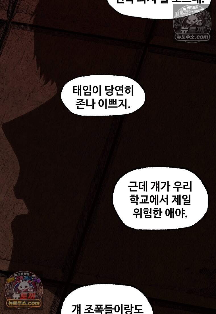 유제 [19세 완전판] 19화 53