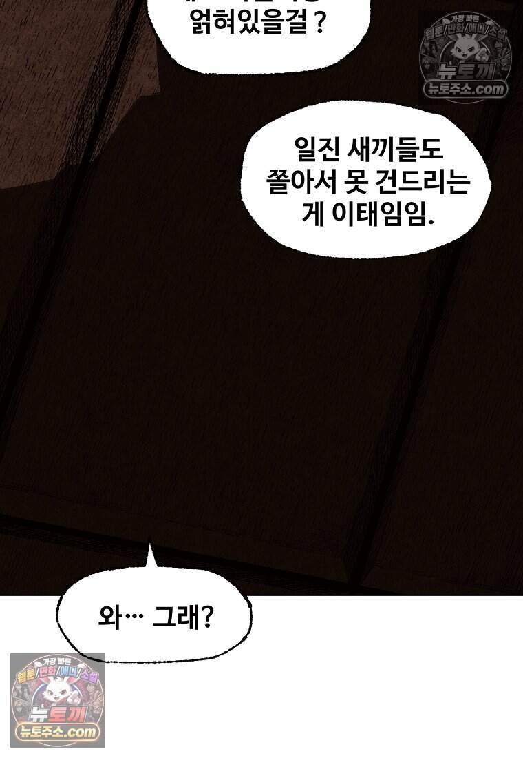 유제 [19세 완전판] 19화 54