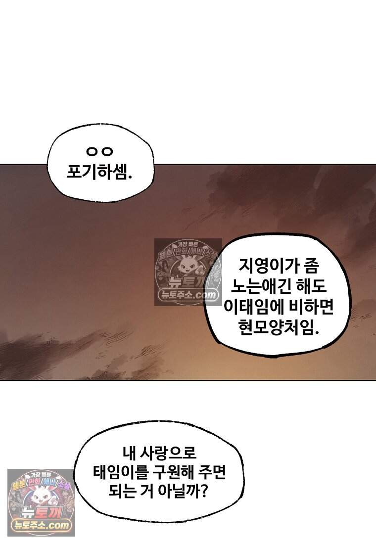 유제 [19세 완전판] 19화 55