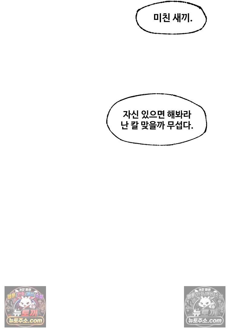 유제 [19세 완전판] 19화 56