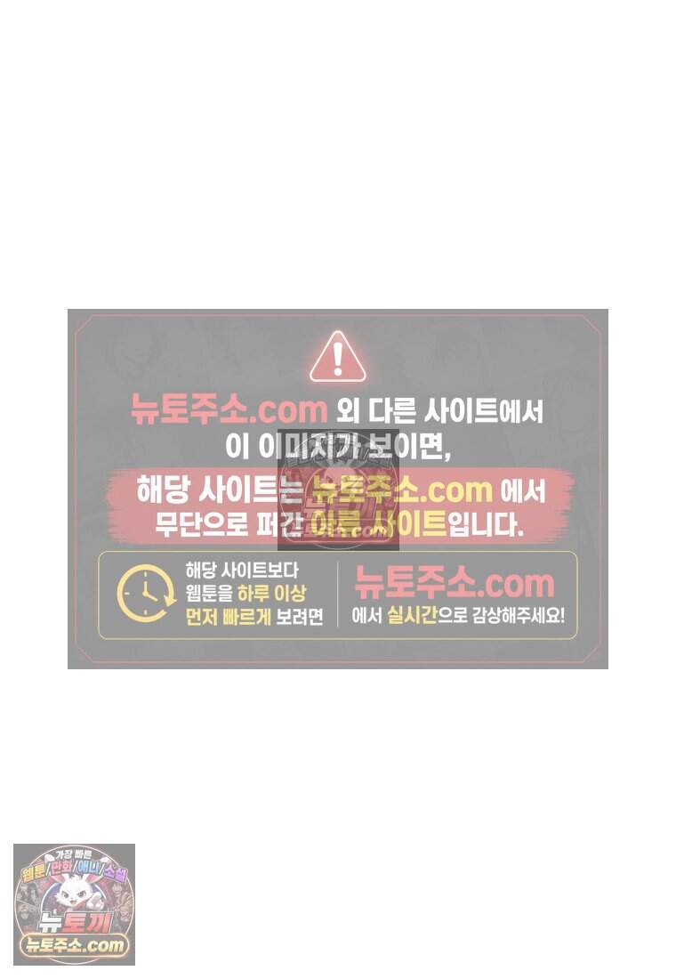 유제 [19세 완전판] 19화 57