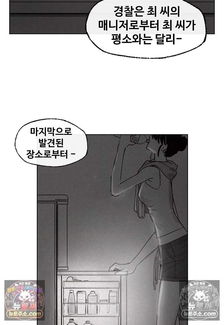 유제 [19세 완전판] 19화 66