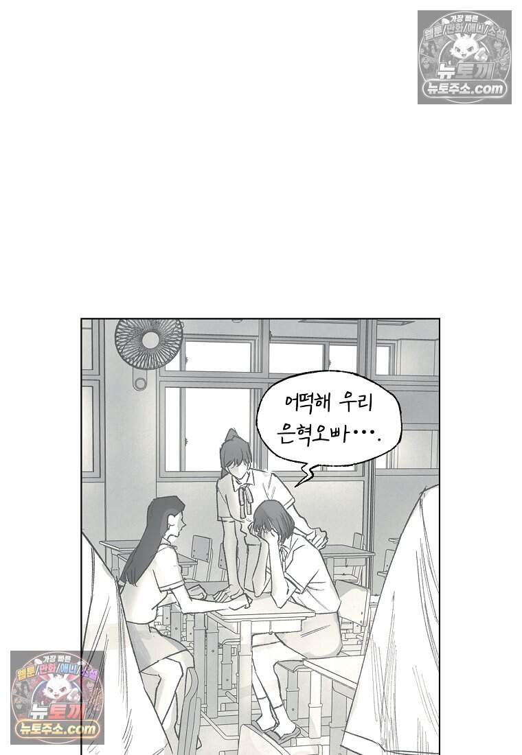 유제 [19세 완전판] 19화 71