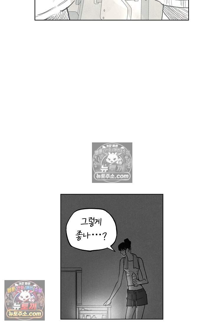 유제 [19세 완전판] 19화 72
