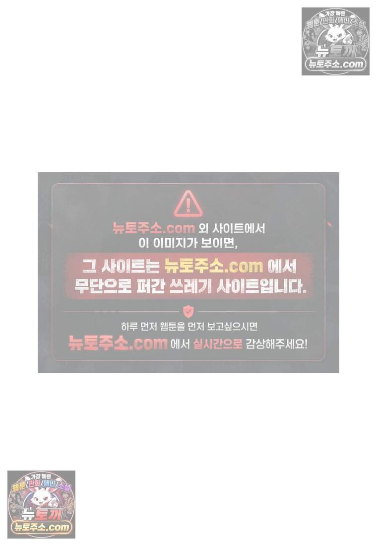유제 [19세 완전판] 19화 73