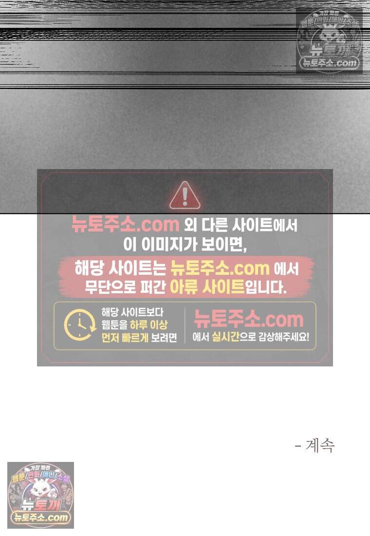 유제 [19세 완전판] 19화 80