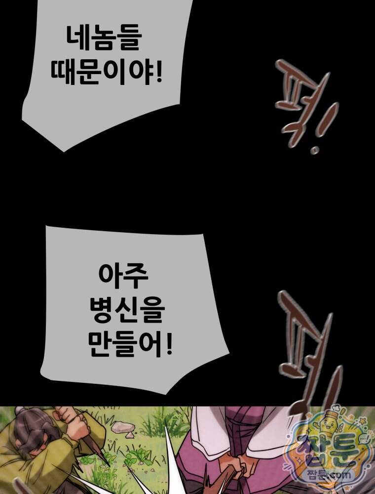 천광명월 276화 4