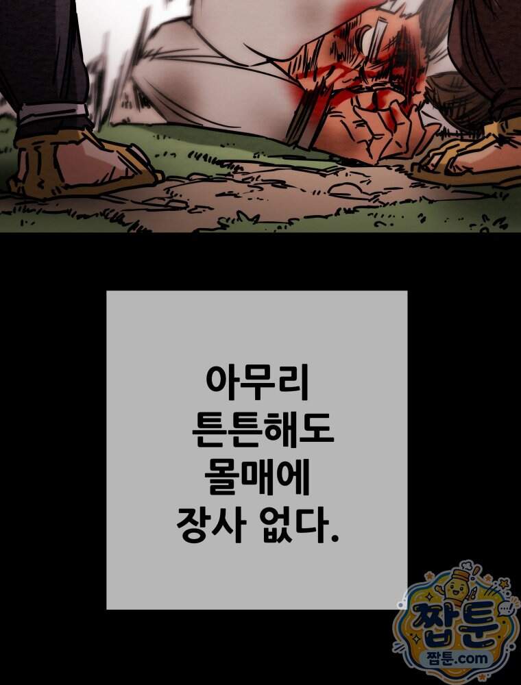 천광명월 276화 9