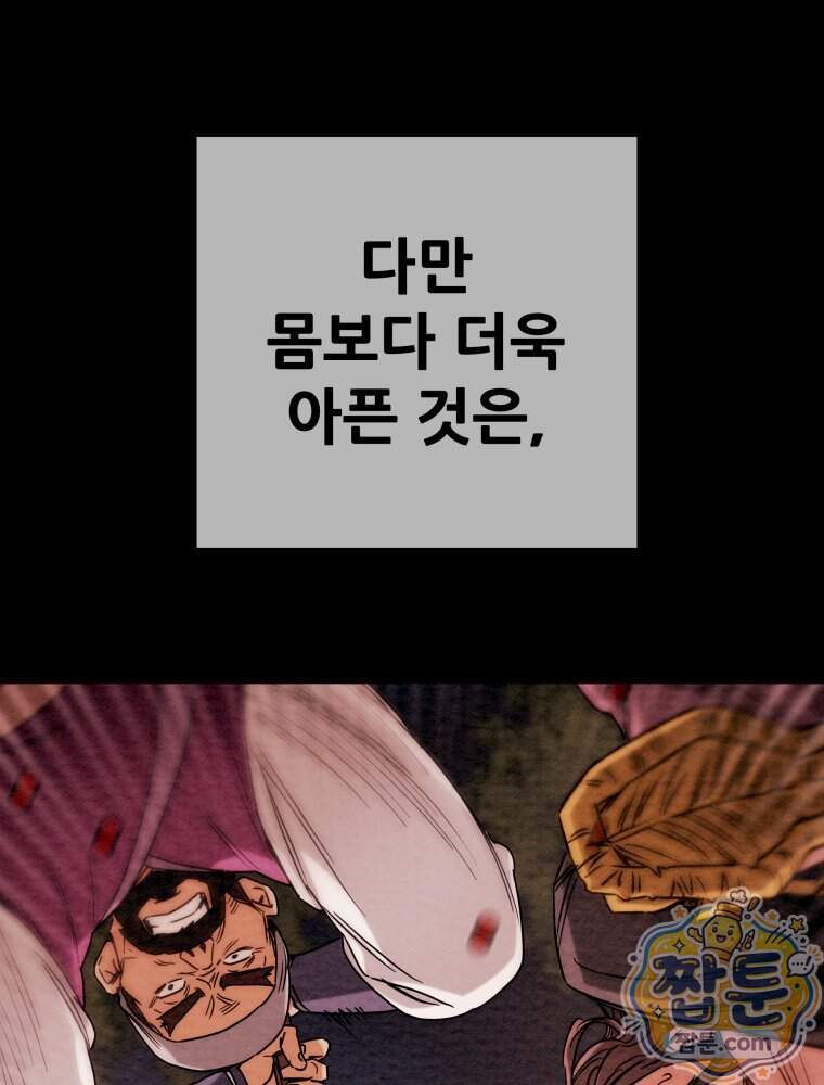 천광명월 276화 10