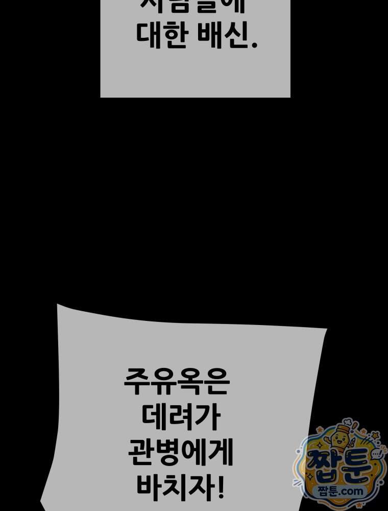 천광명월 276화 12