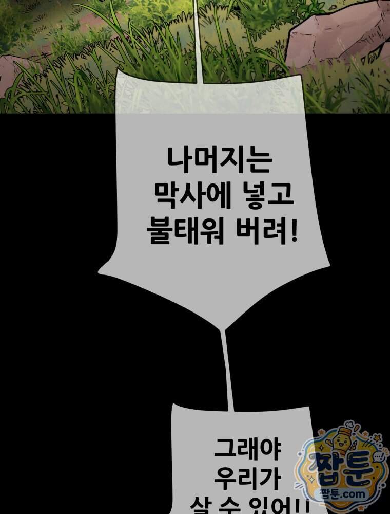 천광명월 276화 14