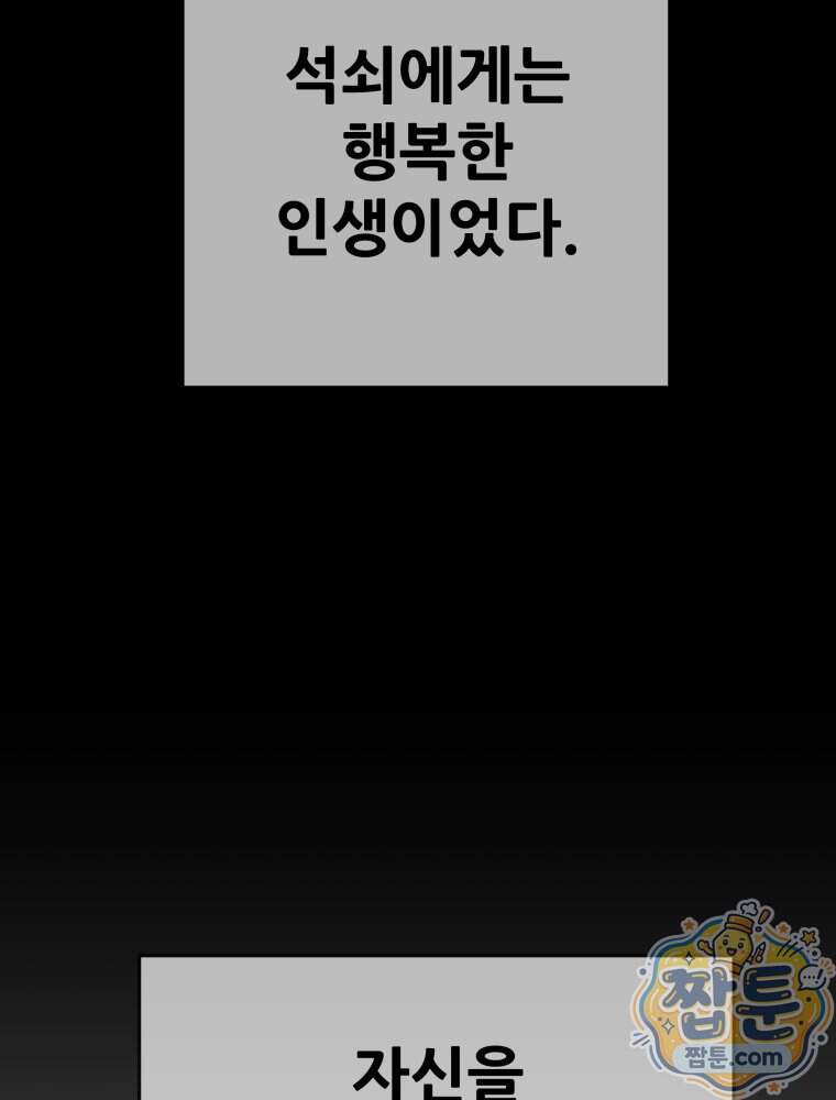 천광명월 276화 16