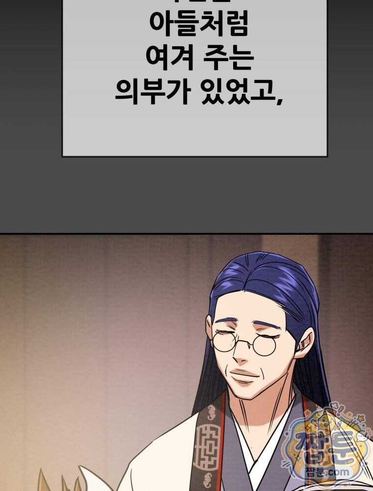 천광명월 276화 17