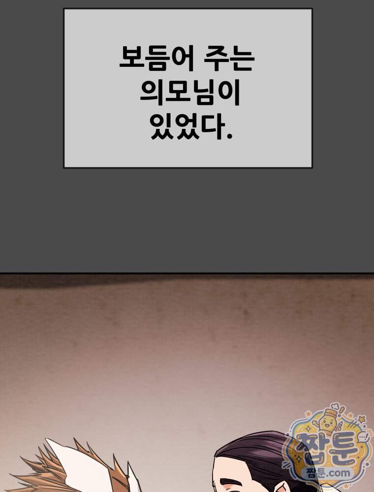 천광명월 276화 19