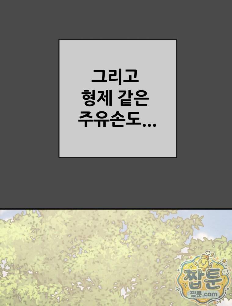 천광명월 276화 21