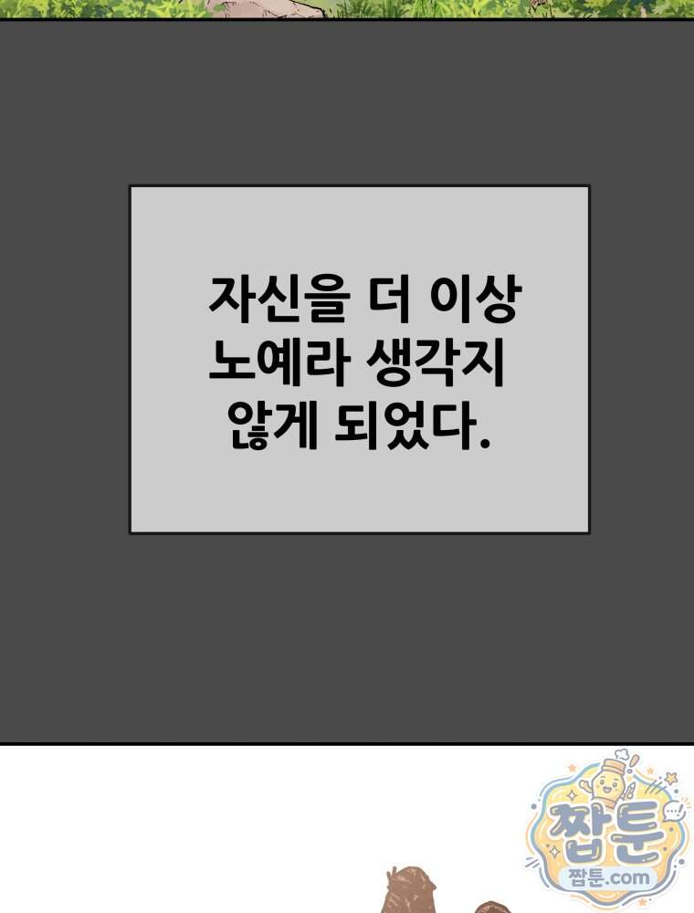 천광명월 276화 23